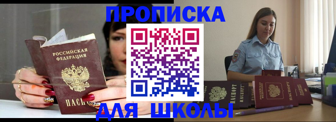 временная регистрация гарантия в Сосновоборске
