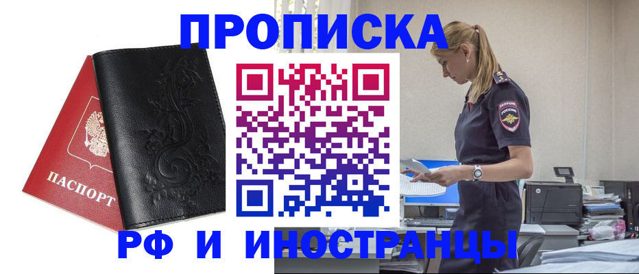 где прописаться в Сосновоборске